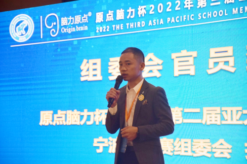 2022年“原点脑力杯”亚太学生记忆锦标赛宁波地区赛圆满完成 2022年“原点脑力杯”亚太学生记忆锦标赛宁波地区赛圆满完成