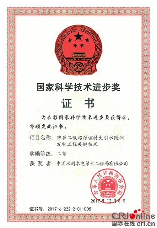 图片默认标题_fororder_获奖证书（摄影--田毅）