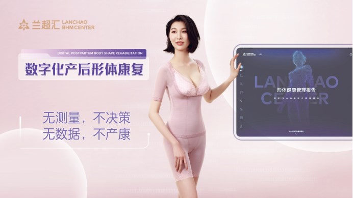 兰超汇数字化升级方案，破解产康行业经营困局