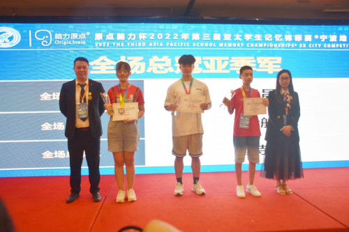 2022年“原点脑力杯”亚太学生记忆锦标赛宁波地区赛圆满完成 2022年“原点脑力杯”亚太学生记忆锦标赛宁波地区赛圆满完成