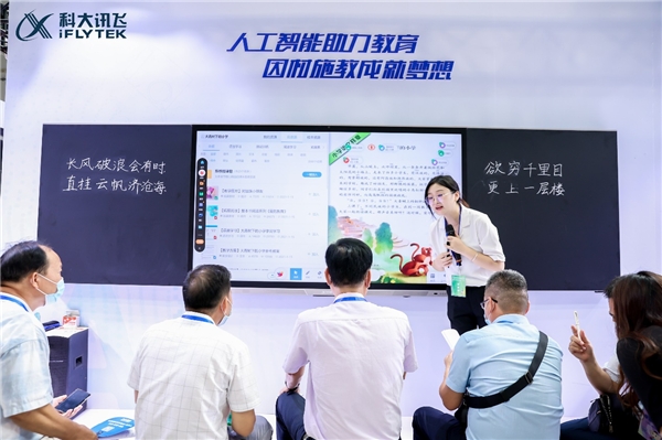 科大讯飞在广西:智慧教育解决方案助力“双减”提质增效 科大讯飞在广西:智慧教育解决方案助力“双减”提质增效