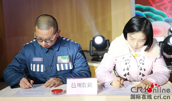 图片默认标题_fororder_服刑人员及家属签订离监探亲保证书-四川省监狱管理局供图