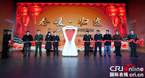 图片默认标题_fororder_启动仪式现场-四川省监狱管理局供图