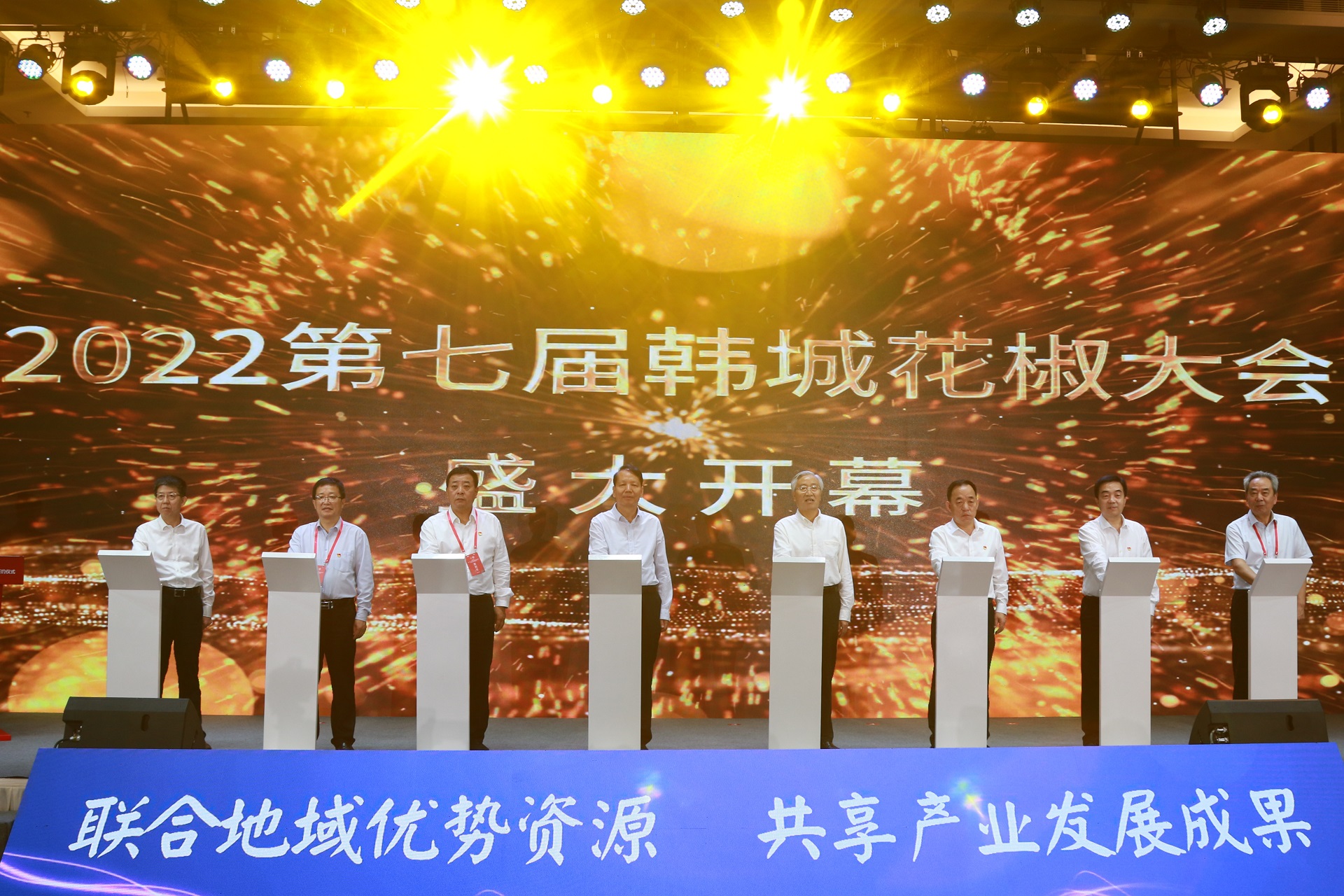 农民丰收节·五省(市)花椒产业联合体框架协议签约仪式暨2022第七届韩城花椒大会开幕_fororder_608869868d4457a87df727b3230d664