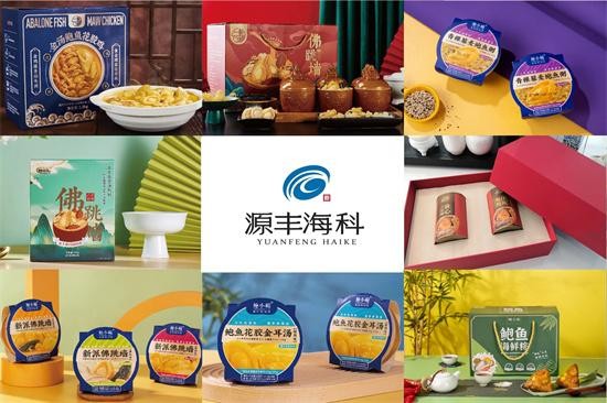 拥“鲍”未来 沣运鲍鱼成都品鉴会完美收官 携手经销商抢占千亿级市场