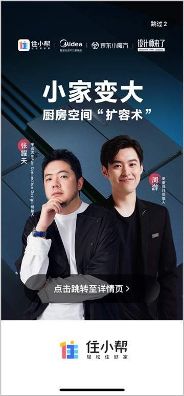 深种草广扩散看住小帮如何推动美的冰箱新品上市