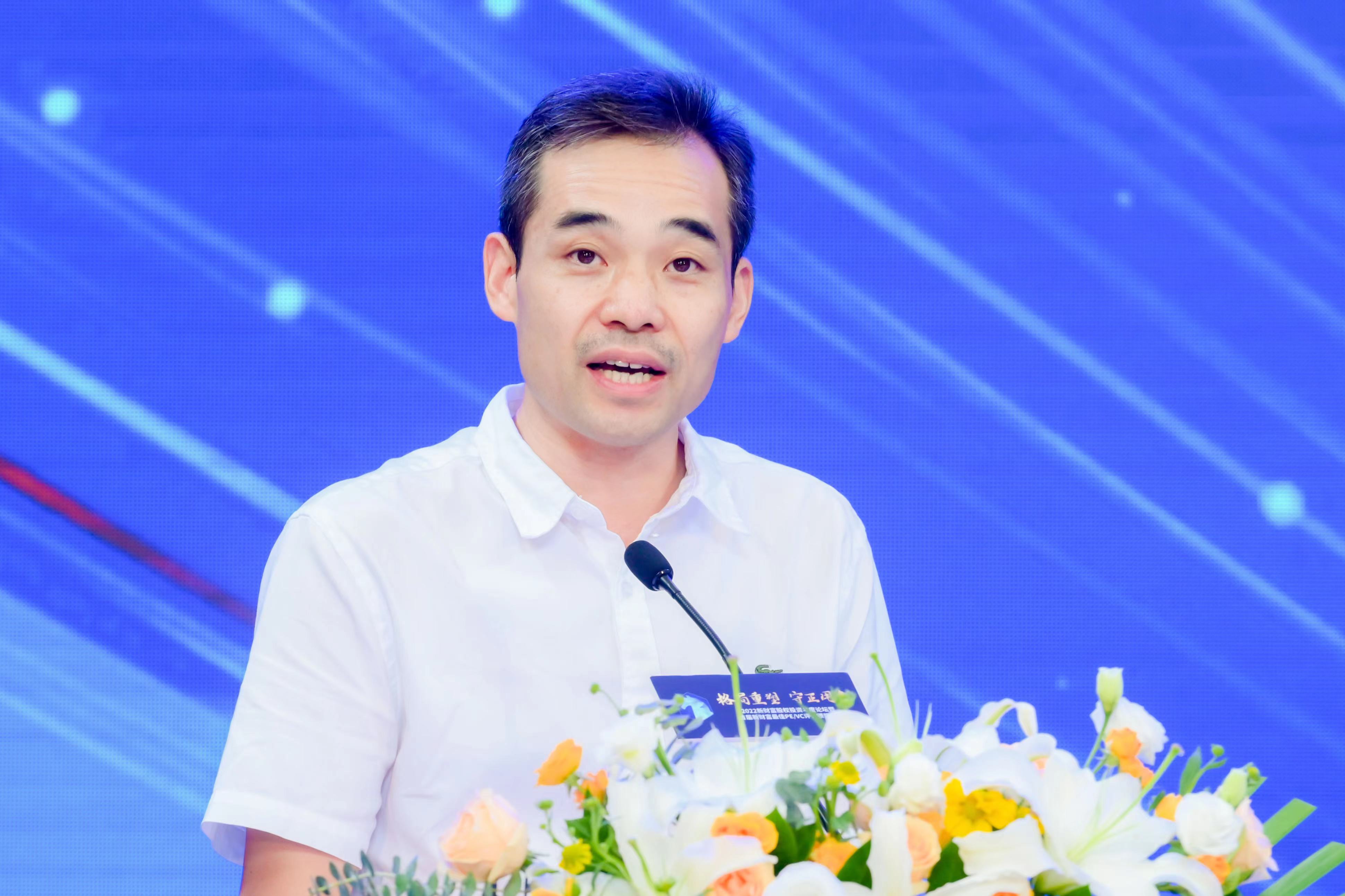 2022新财富股权投资年度论坛暨首届最佳PE/VC评选颁奖典礼111