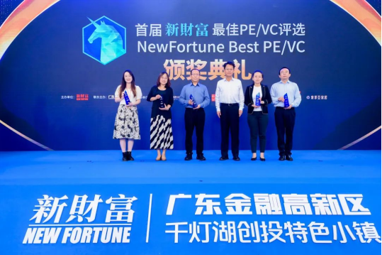 2022新财富股权投资年度论坛暨首届最佳PE/VC评选颁奖典礼111