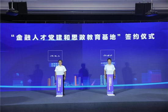 江苏数字金融产学研协同创新中心在南京启动_fororder_图片6