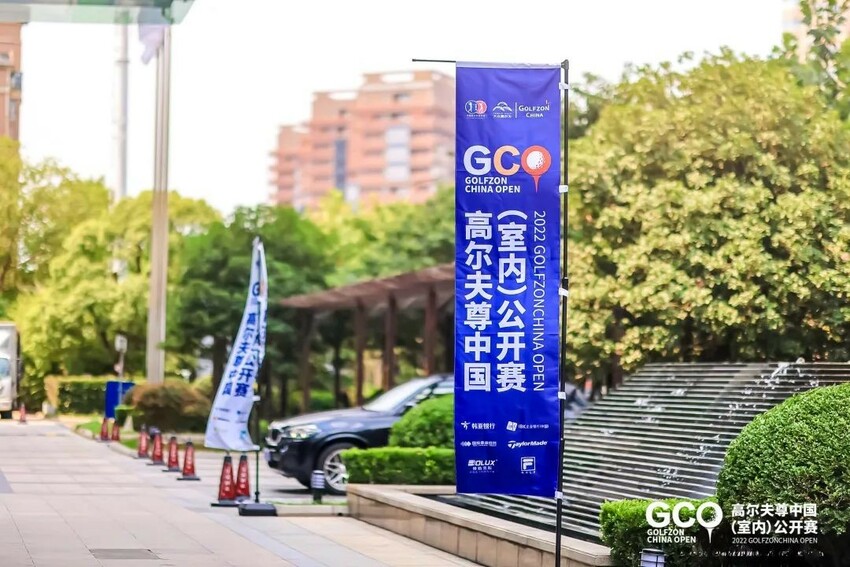圆满收官！高尔夫尊中国（室内）公开赛掀起大众高尔夫文化新热潮