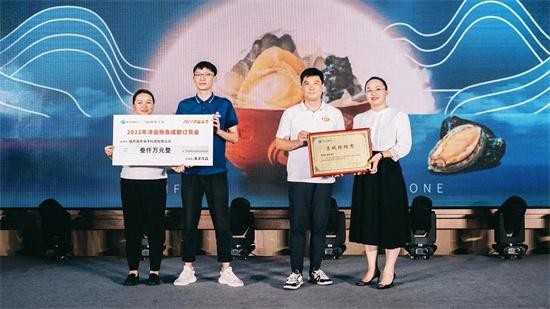 拥“鲍”未来 沣运鲍鱼成都品鉴会完美收官 携手经销商抢占千亿级市场