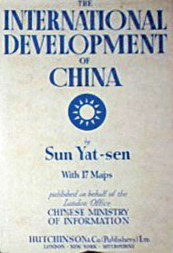 孙中山撰写的《实业计画》（英文版原名：TheInternationalDevelopmentofChina，即“国际共同开发中国经济计划”。）