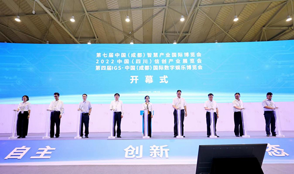 第七届中国(成都)智慧产业国际博览会在成都开幕_fororder_第七届智博会开幕式-供图-四川省贸促会-