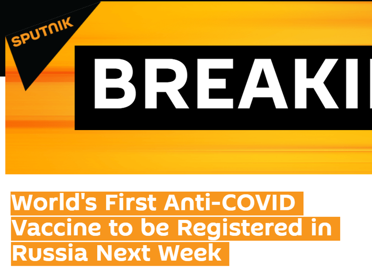 俄罗斯卫生部：全球首个新冠疫苗将于8月12日在俄注册