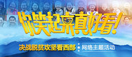 你笑起来真好看_fororder_banner-371x160