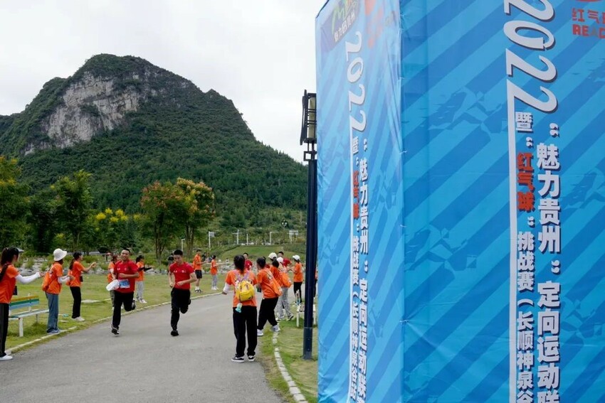 人人学急救 急救为人人 “红气球”挑战赛在贵州长顺神泉谷成功举办 人人学急救 急救为人人 “红气球”挑战赛在贵州长顺神泉谷成功举办_fororder_8