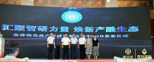 全谷物未来食品-产业联合运营展示中心落户江南大学科技园