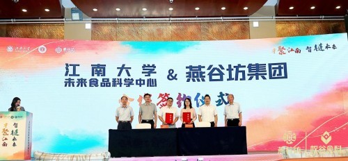 全谷物未来食品-产业联合运营展示中心落户江南大学科技园