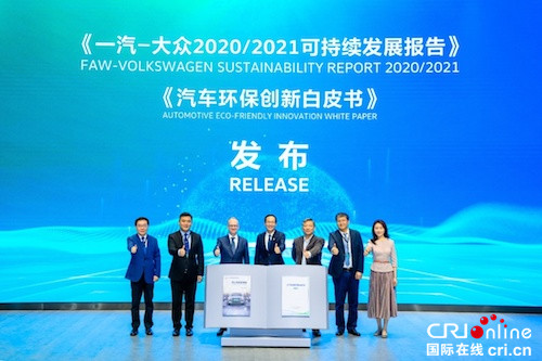 助力绿色中国建设 一汽-大众给出“全生命周期碳减排”方案_fororder_image005