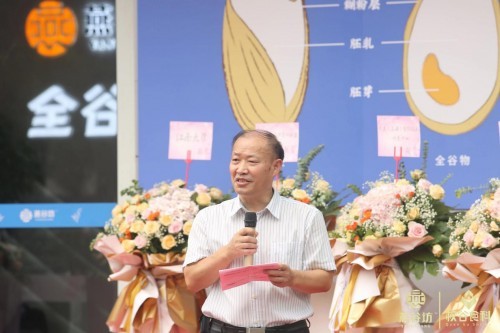 全谷物未来食品-产业联合运营展示中心落户江南大学科技园