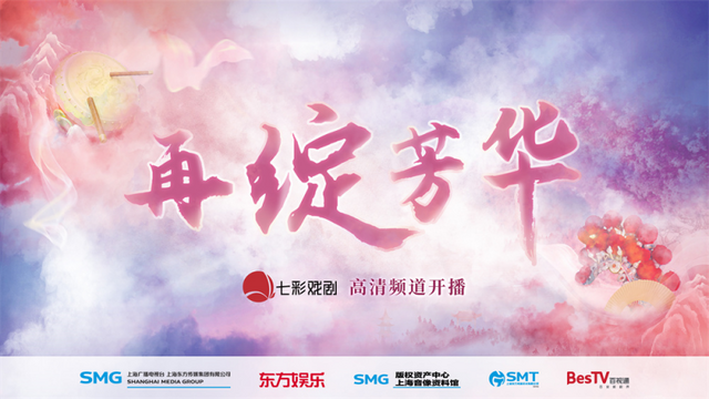 七彩戏剧升级高清频道 携手百视通成立“戏剧·媒体融合发展联盟” 七彩戏剧升级高清频道 携手百视通成立“戏剧·媒体融合发展联盟”