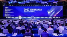 2022世界新能源汽車大會開幕