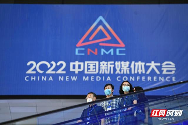 2022中国新媒体大会预热探馆：再次“湘”约，期待精彩
