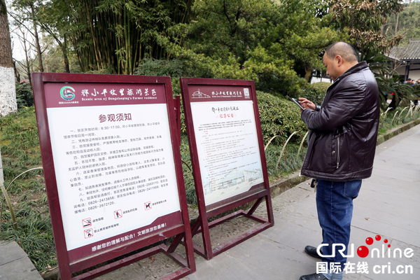 图片默认标题_fororder_游客在观看园区中的文物征集展板-摄影-韩土蓉