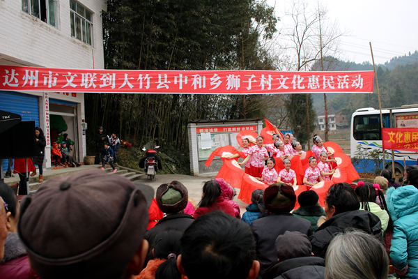 （导航达州）文艺下基层 “福”到狮子村