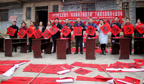 （导航达州）文艺下基层 “福”到狮子村