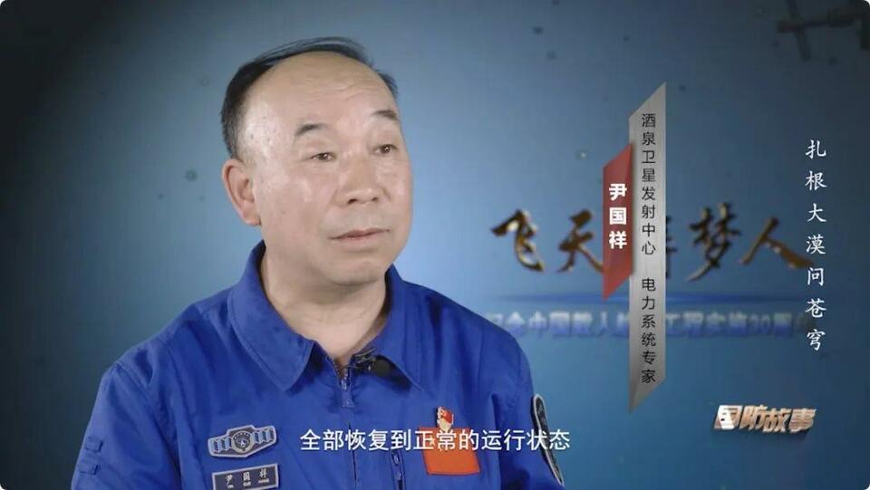中国载人(ren)航天工程30年 致敬默默坚守的(de)“飞天铸梦人(ren)”