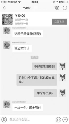 怀旧饮料引黄牛高价倒卖：69元一箱桃汁被炒到150