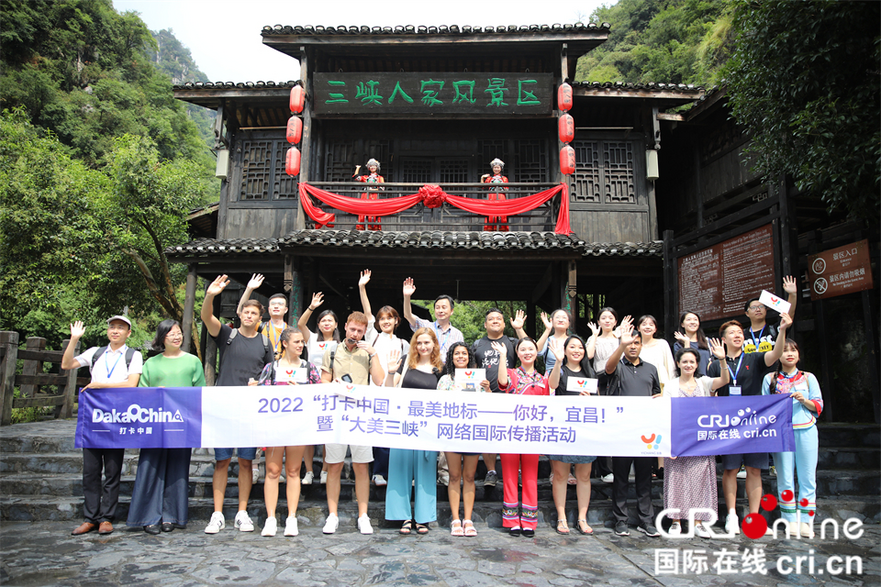 [Daka China 2022] Foreign Influencers visit the Three Gorges Family, Experience the Culture of Ba and Chu, Learning about the History of Yichang City_fororder_图片1