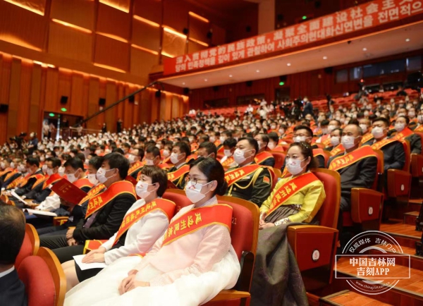 延边州民族团结进步表彰大会在延吉举行
