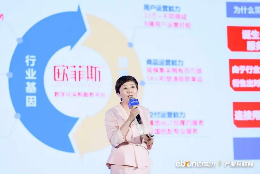 欧菲斯张若鸿:企业采购向高质量进阶 行业不允许是小学生