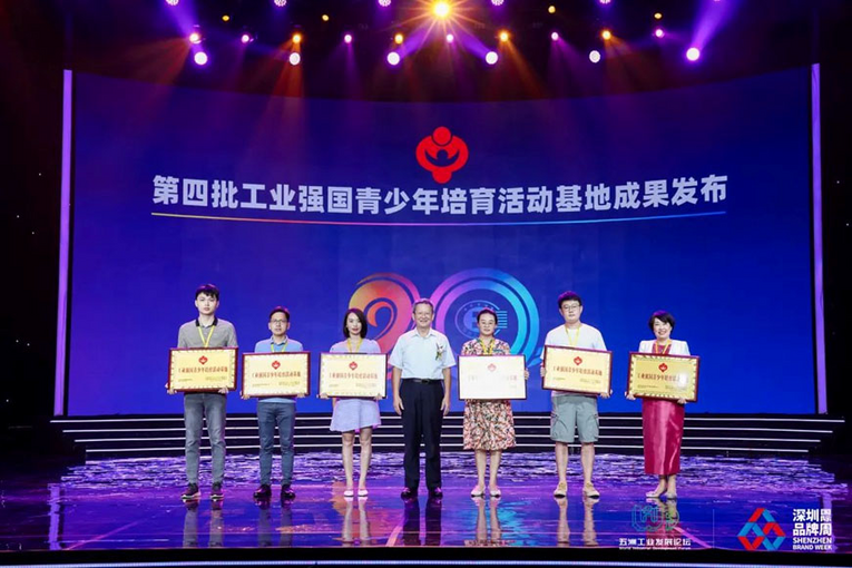 深圳工业总会二十周年成果发布大会盛大开幕