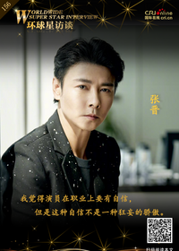 【第156期】环球星访谈·张晋：演员在镜头前一定要有自信_fororder_环球星访谈海报_zhangjin