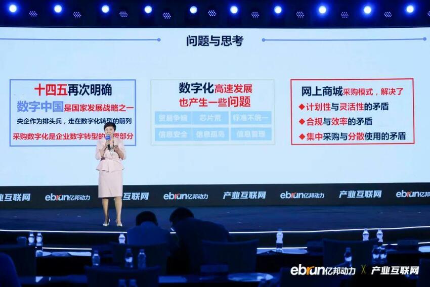 欧菲斯张若鸿:企业采购向高质量进阶 行业不允许是小学生