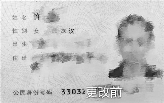 男子43岁拿到新身份证:性别信息由&quot;女&quot;变回&quot;男&quot;