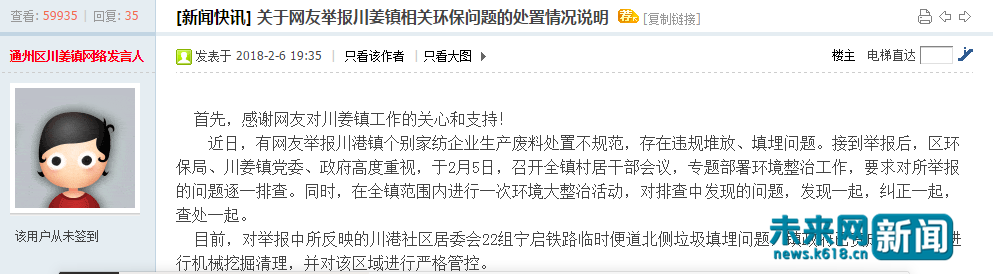 江苏一农田被埋大量家纺垃圾 村民:像住在粪坑里