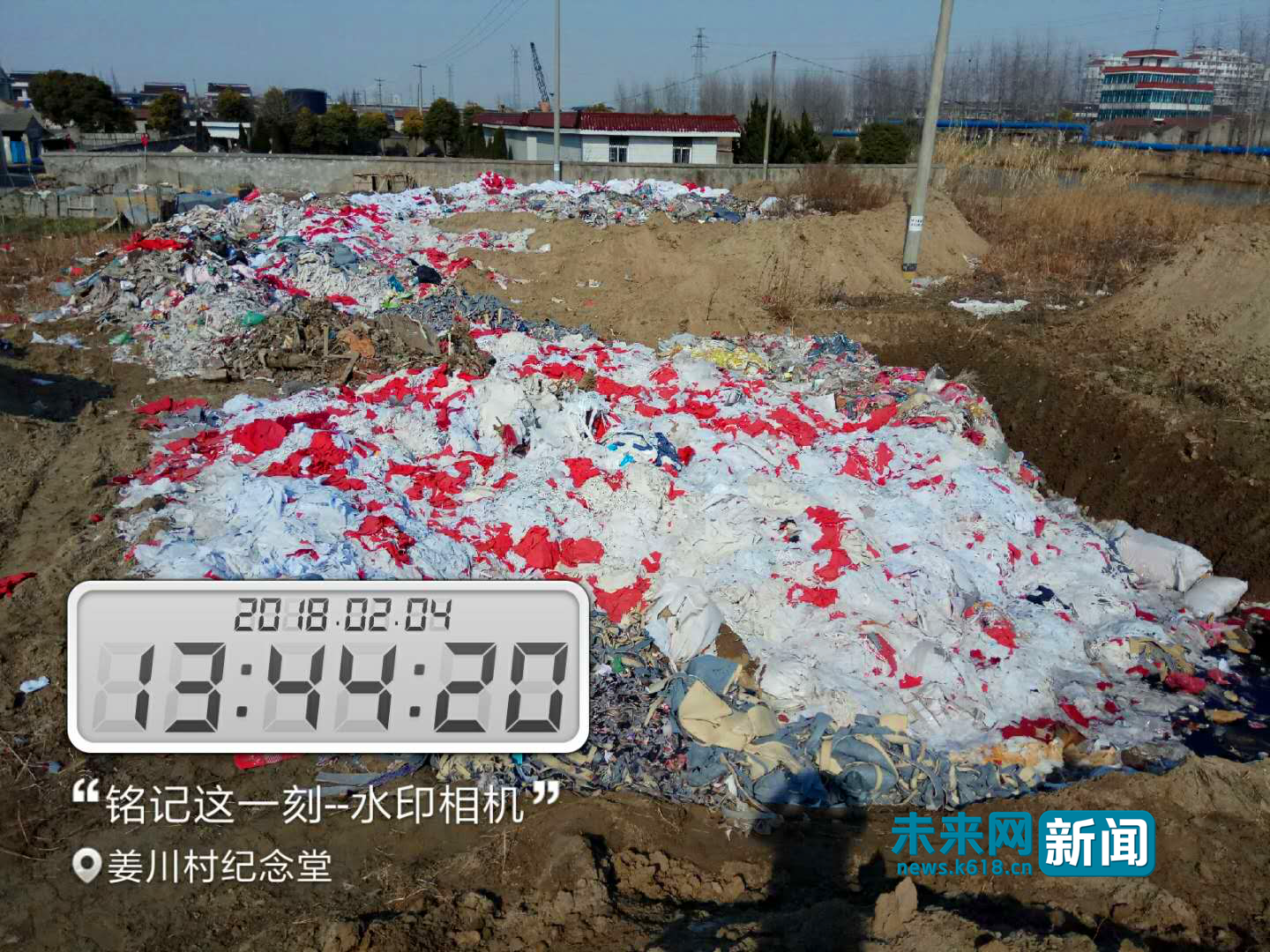 江苏一农田被埋大量家纺垃圾 村民:像住在粪坑里
