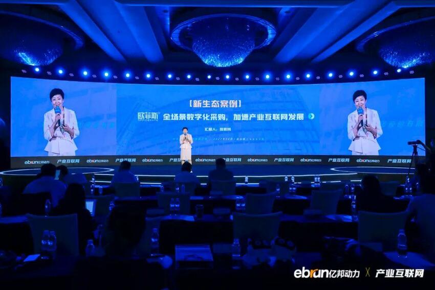 欧菲斯张若鸿:企业采购向高质量进阶 行业不允许是小学生
