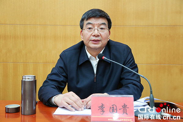 图片默认标题_fororder_自贡市委副书记李国贵到会指导