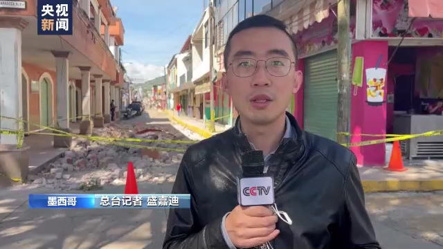 墨西哥地震破坏大量建筑 政府展开危楼排查工作