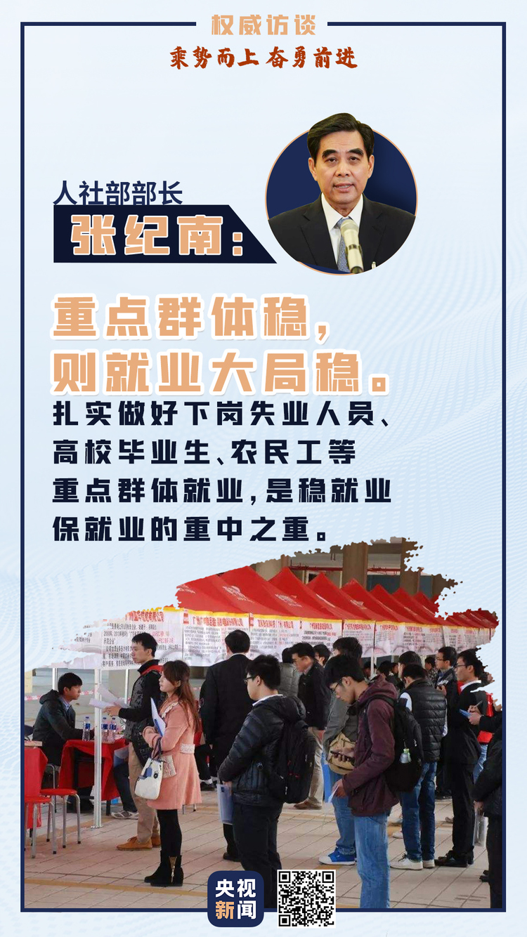 部长共话:中国经济下半年,准备这么干!