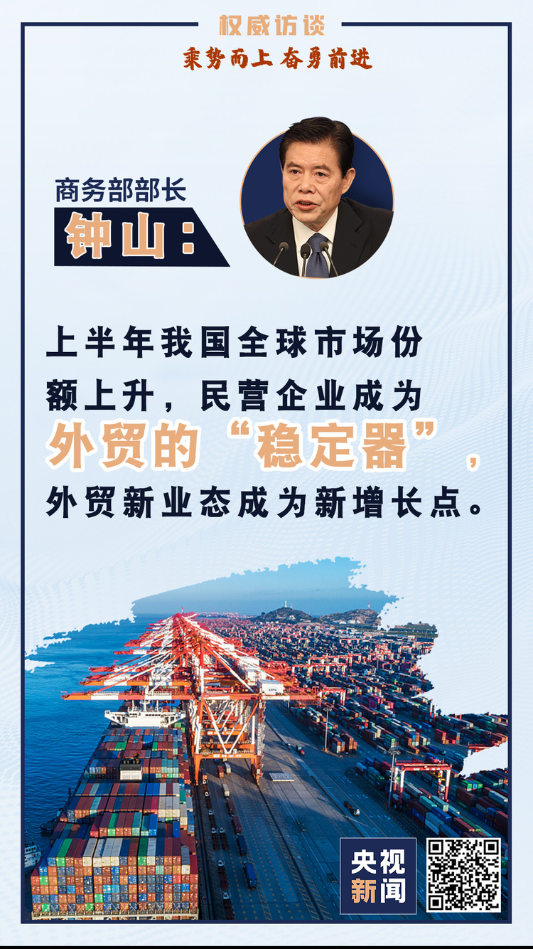 部长共话:中国经济下半年,准备这么干!