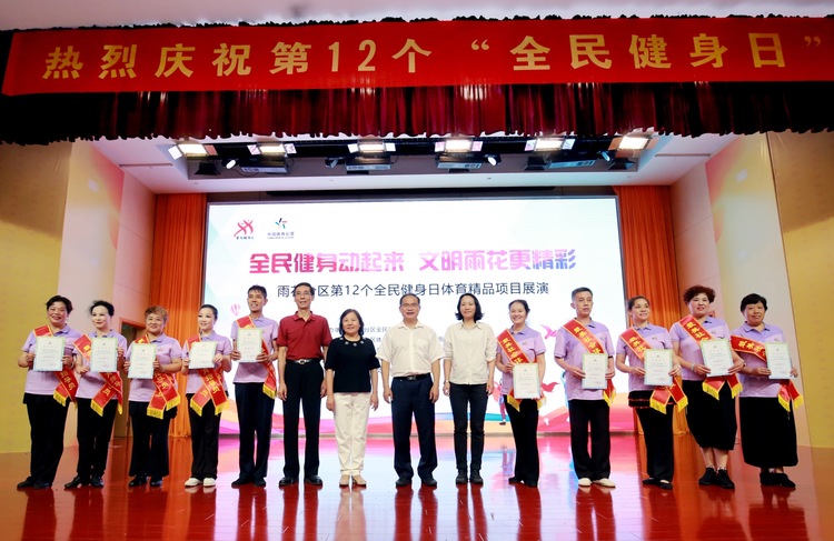 （有修改）（B 健康列表 三吴大地南京 移动版）南京雨花台区“全民健身日”体育精品项目展演活动举行