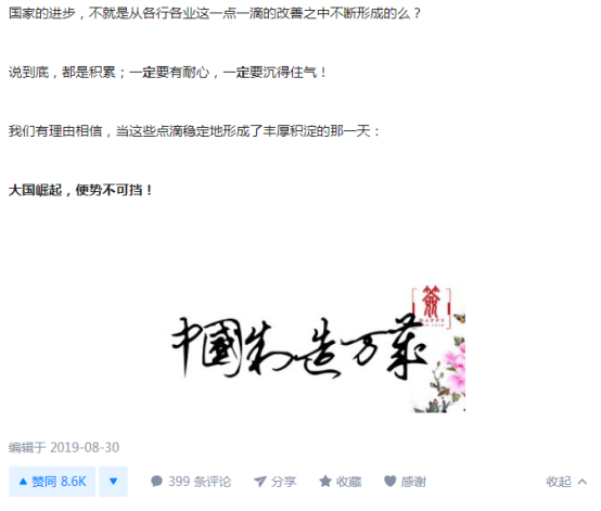 新华网@杂交水稻、美颜相机、高铁、外卖……到底谁站C位？网友炸