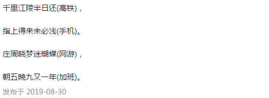 新华网@杂交水稻、美颜相机、高铁、外卖……到底谁站C位？网友炸