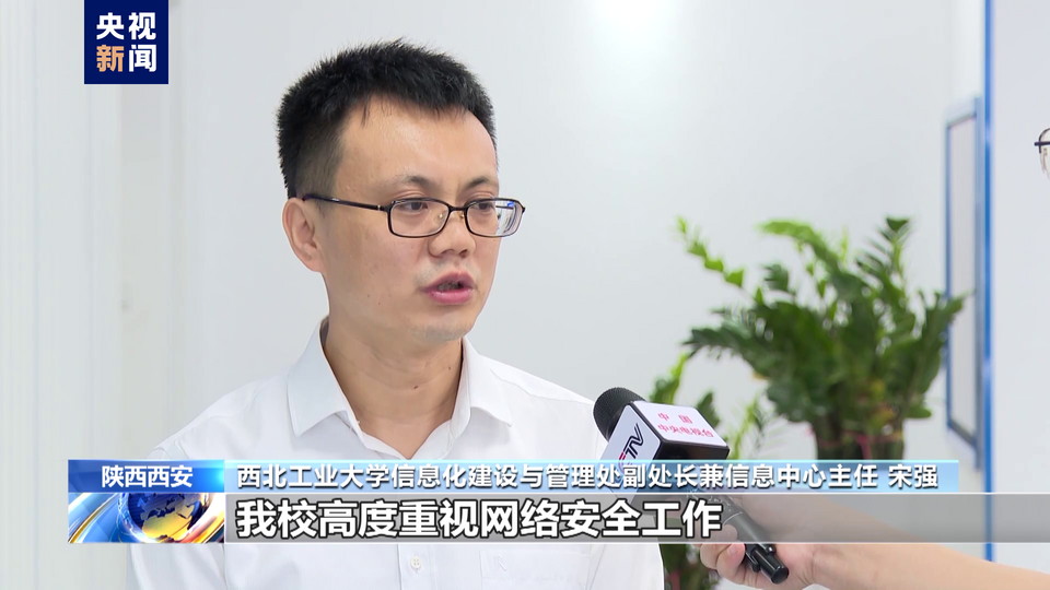 西北工业大学遭网络攻击事件调查报告发布:网络攻击源头系美国国家安全局